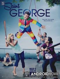 Великолепный Джордж / Saint George