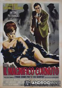 Великолепный рогоносец / Il magnifico cornuto