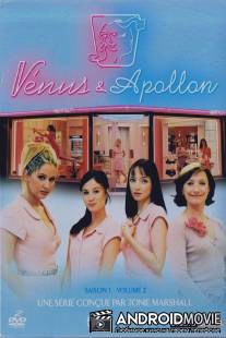 Венера и Аполлон / 