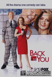 Вернуться к вам / Back to You