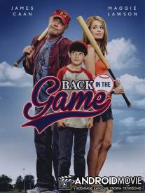 Вернуться в игру / Back in the Game