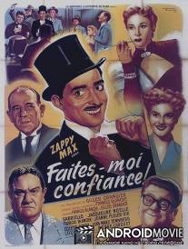 Верьте мне / Faites-moi confiance