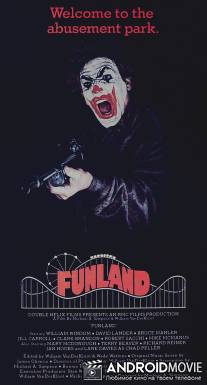 Веселая страна / Funland