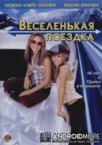 Веселенькая поездка / Getting There