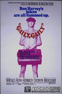 Весело, весело / Gaily, Gaily