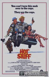 Весёлые истории про ворованные вещи / Hot Stuff