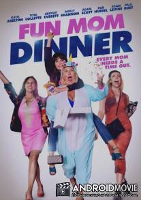 Весёлый ужин мамочек / Fun Mom Dinner