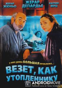 Везет как утопленнику / Boudu