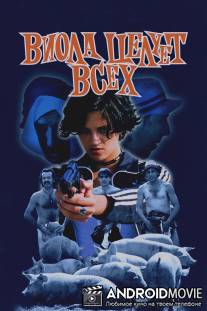 Виола целует всех / Viola bacia tutti