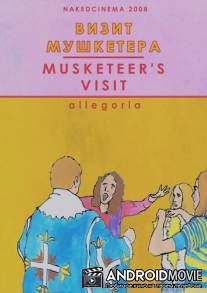 Визит мушкетера / Vizit mushketyora