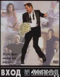 Вход и выход / 