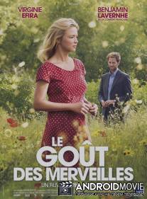 Вкус чудес / Le goût des merveilles
