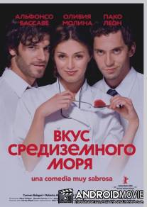 Вкус средиземного моря / Dieta mediterranea