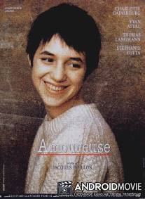 Влюбленная / Amoureuse