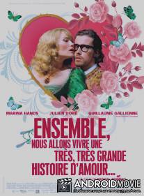 Вместе мы проживаем огромную историю любви / Ensemble, nous allons vivre une tres, tres grande histoire d'amour...