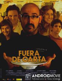 Вне письма / Fuera de carta