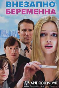 Внезапно беременна / Baby on Board