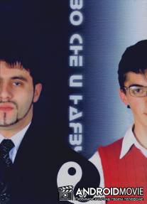 Во сне и наяву