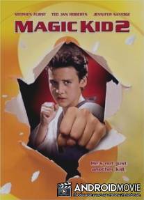 Волшебный ребенок 2 / Magic Kid II