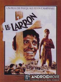 Вор / Il ladrone
