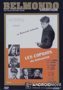 Воскресные друзья / Les copains du dimanche