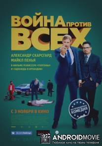 Война против всех / War on Everyone