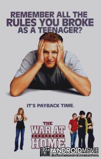 Война в доме / War at Home, The