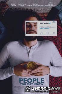 Возможные друзья / People You May Know