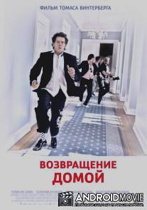 Возвращение домой / En mand kommer hjem