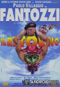 Возвращение Фантоцци / Fantozzi - Il ritorno