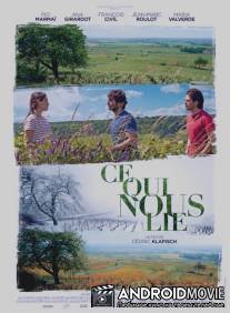 Возвращение в Бургундию / Ce qui nous lie