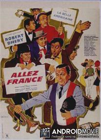 Вперед, Франция! / Allez France!