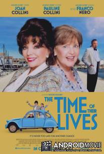 Время их жизни / The Time of Their Lives