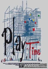 Время развлечений / Playtime