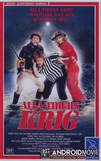 Все честно / All's Fair