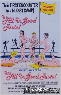 Все в хорошем вкусе / All in Good Taste