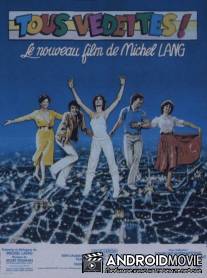 Все звезды / Tous vedettes