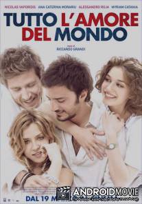 Вся любовь к миру / Tutto l'amore del mondo
