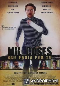 Всё, на что я готов для тебя / Mil coses que faria per tu