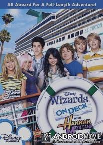 Всё тип-топ, или Жизнь на палубе / Suite Life on Deck, The