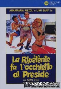 Второгодница заигрывает с директором / La ripetente fa l'occhietto al preside