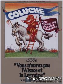 Вы не получите Эльзас и Лотарингию / Vous n'aurez pas l'Alsace et la Lorraine