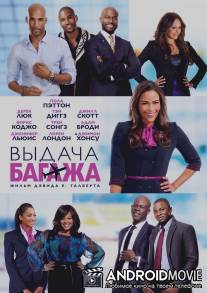 Выдача багажа / Baggage Claim