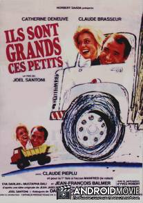 Взрослые дети / Ils sont grands, ces petits