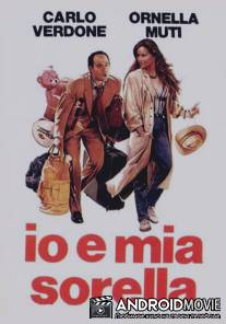 Я и моя сестра / Io e mia sorella