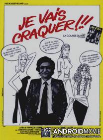 Я хочу перерыва!!! / Je vais craquer!!!