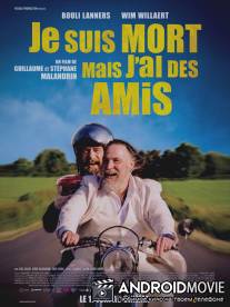 Я умер, но у меня друзья / Je suis mort mais j'ai des amis