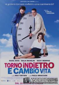 Я вернусь в прошлое и изменю жизнь / Torno indietro e cambio vita