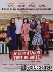 Я весь твой / Je suis à vous tout de suite