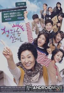 Я живу в Чхонгдам-Донге / Live in Cheongdam-Dong